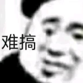 小迷糊