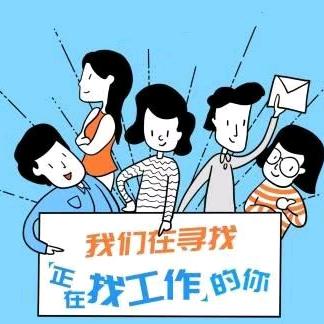 劳务招聘中