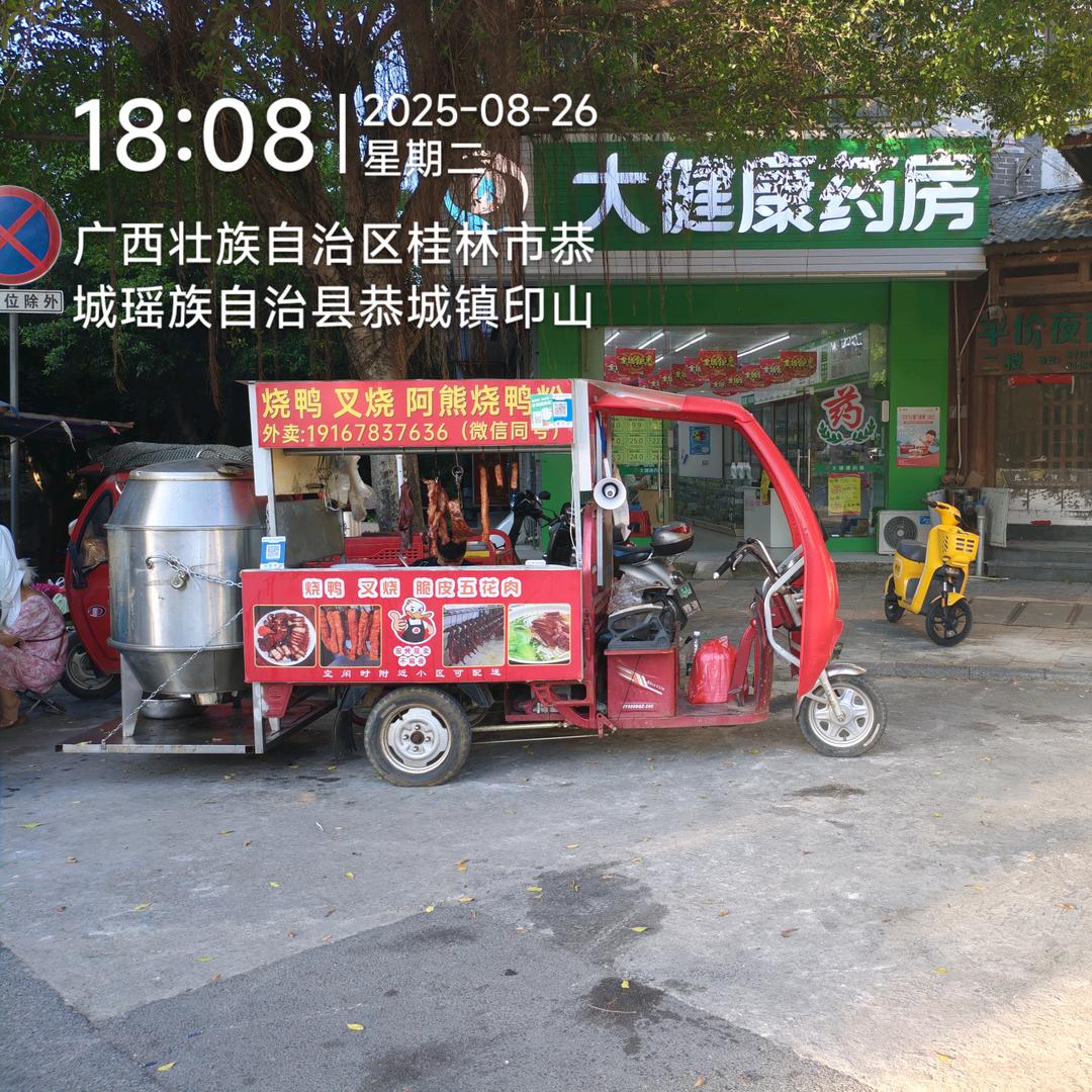 (远方)