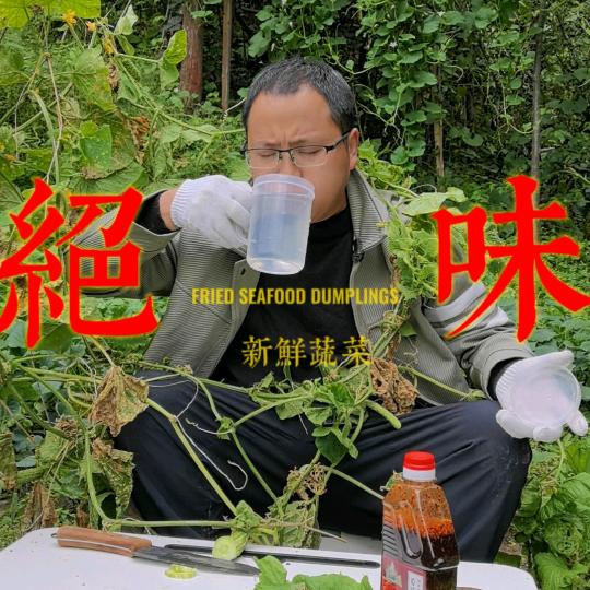 山里人啊超