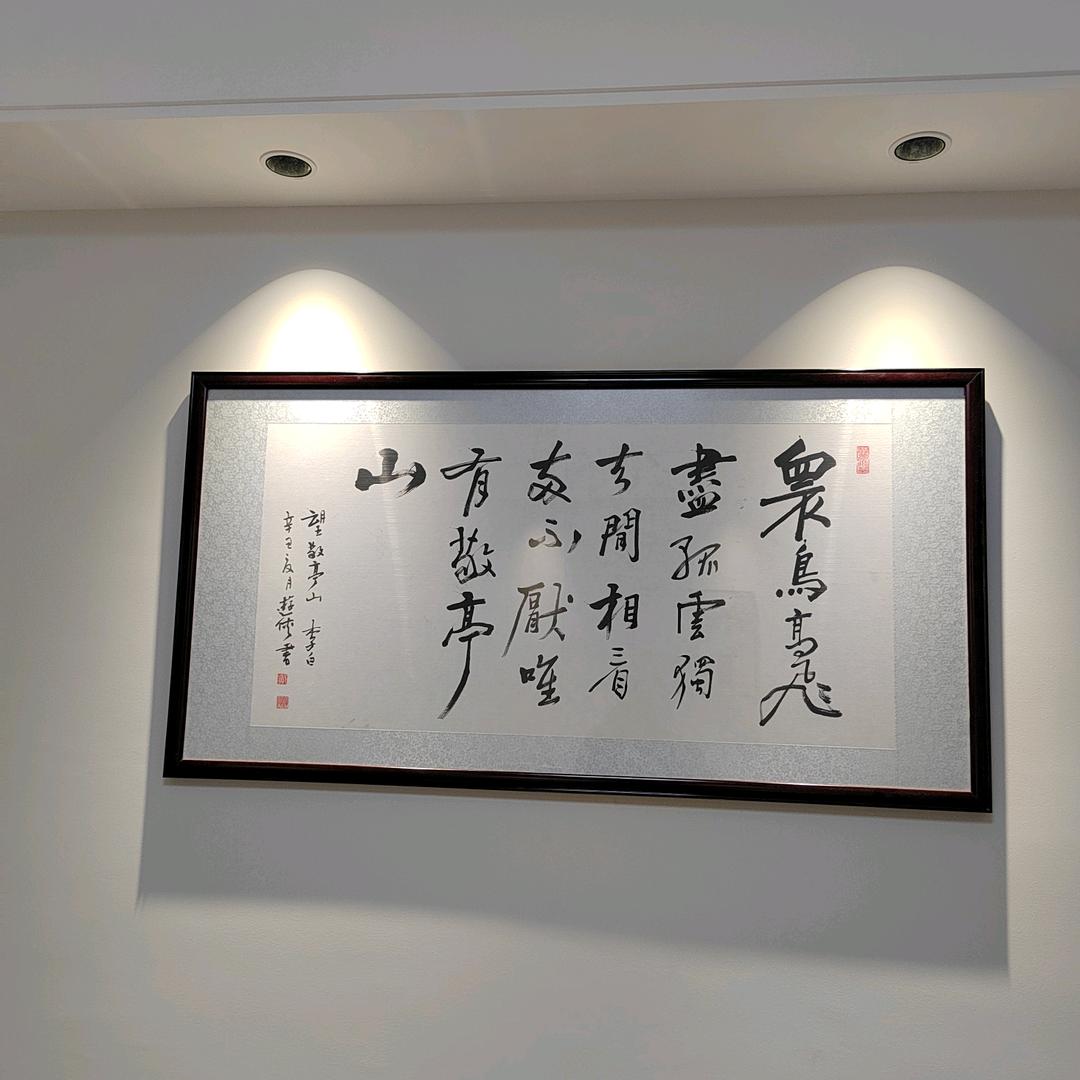 春风化雨
