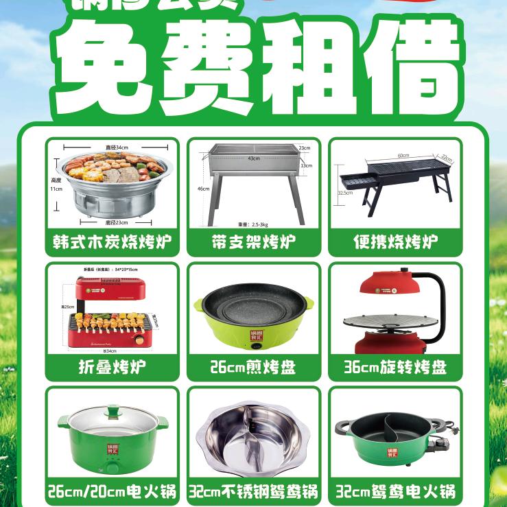 锅圈食汇镇江美的城店