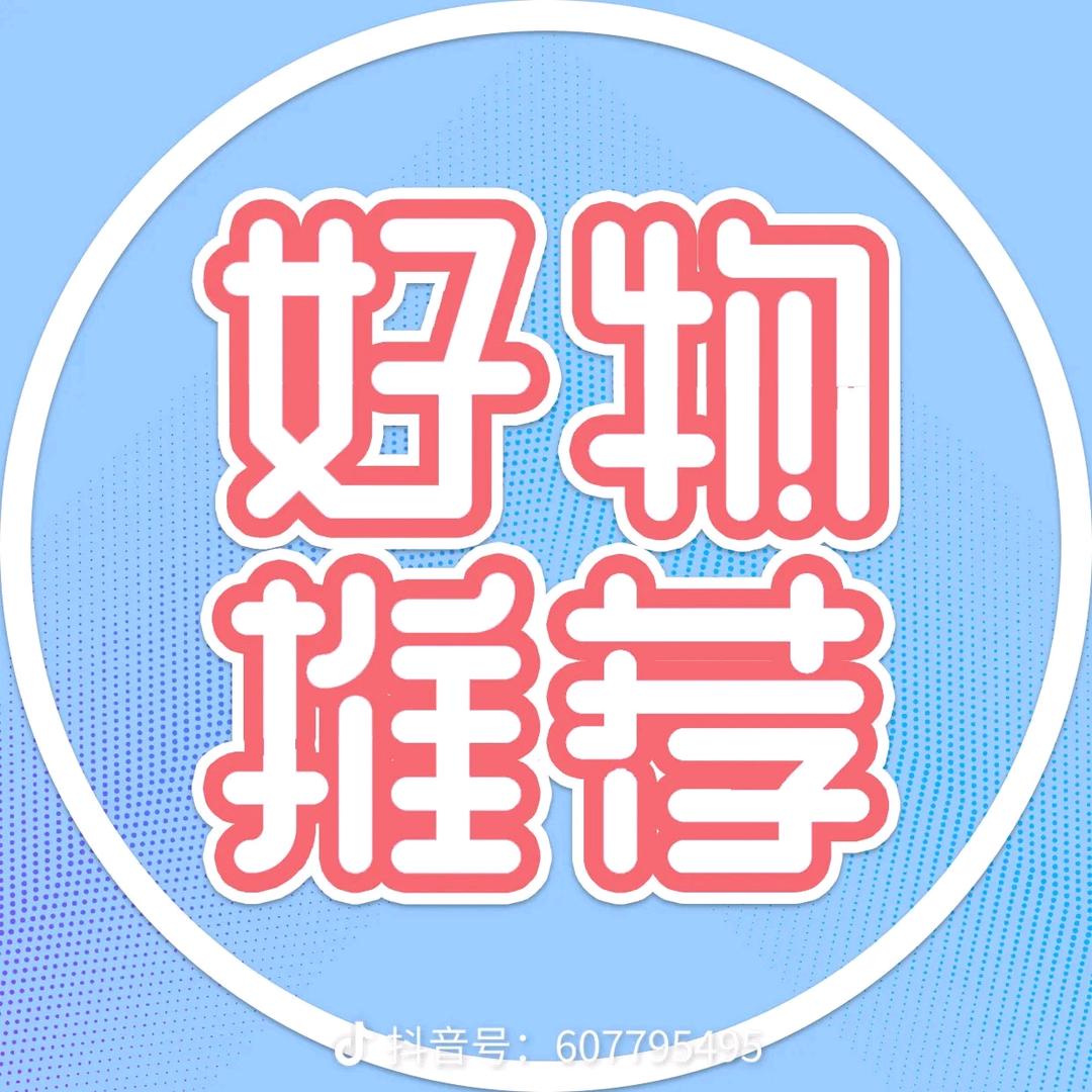 佳染好物分享