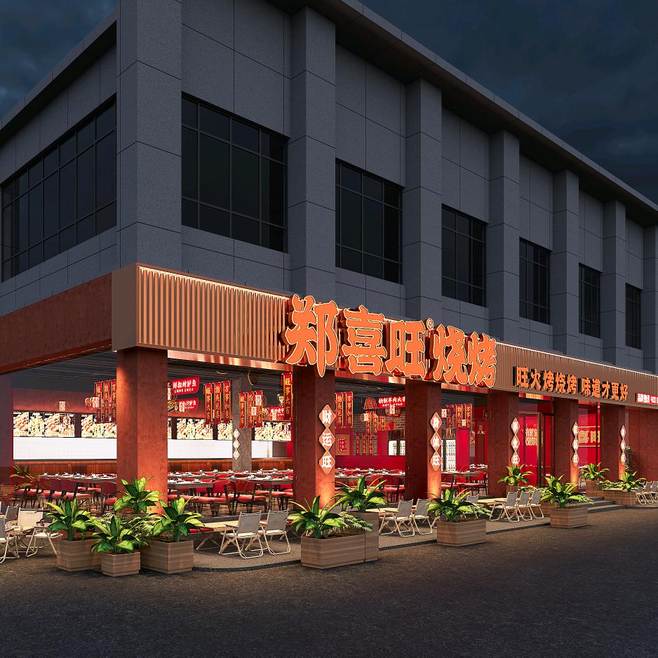 郑喜旺烧烤(获嘉店)