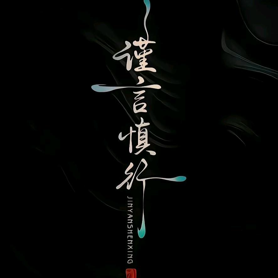 重生打金铲铲