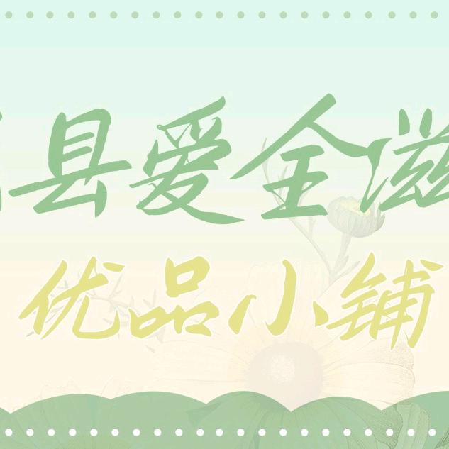 甘肃九曲狼渡土特产