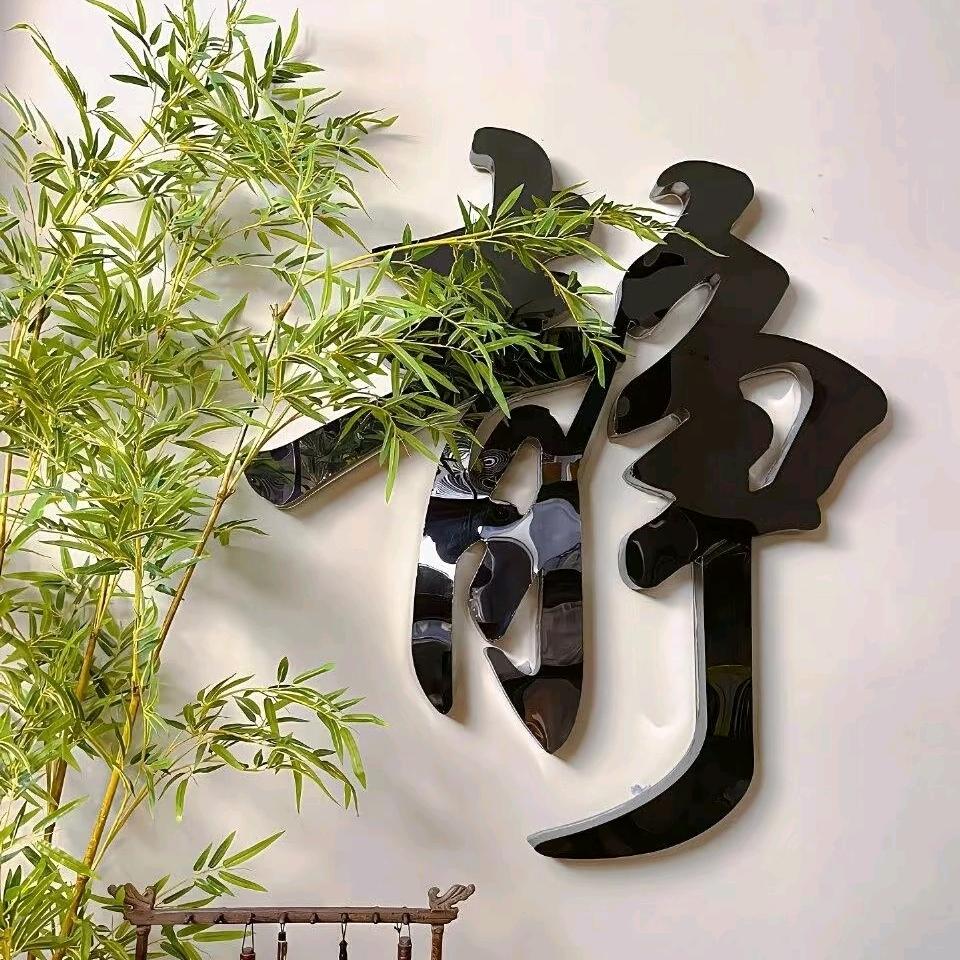 静妍修心