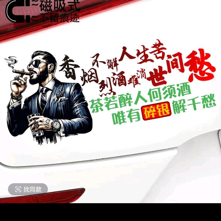 🎵小🎵刚🎵渣吐男