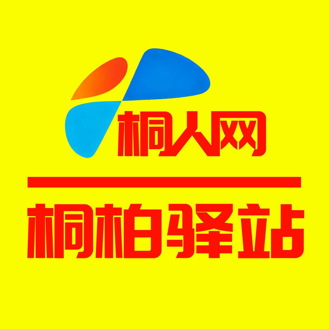 桐柏驿站