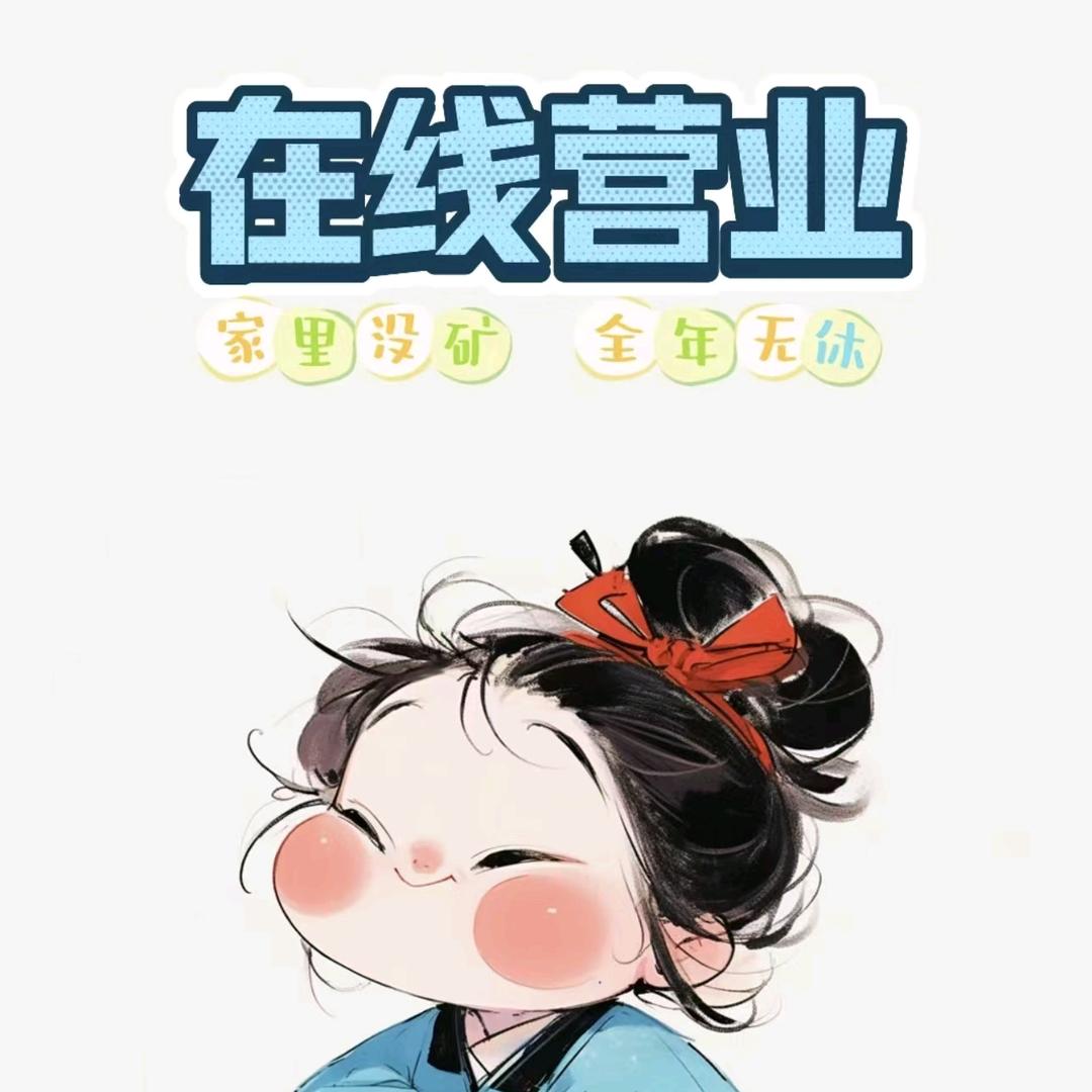 多米乐🌻（优选好物）