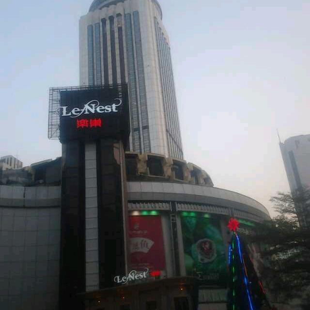 知足常乐