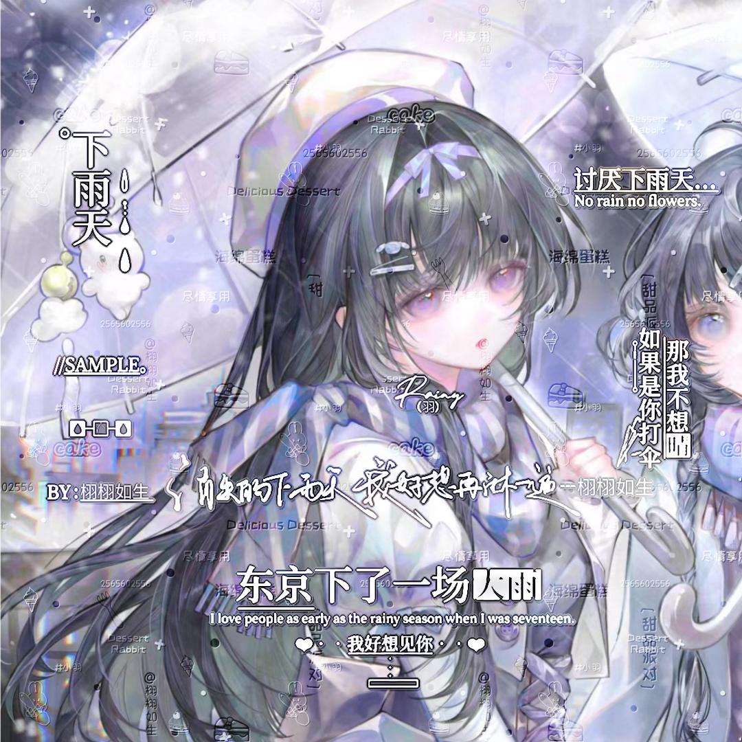 伦敦雨信.🌧️