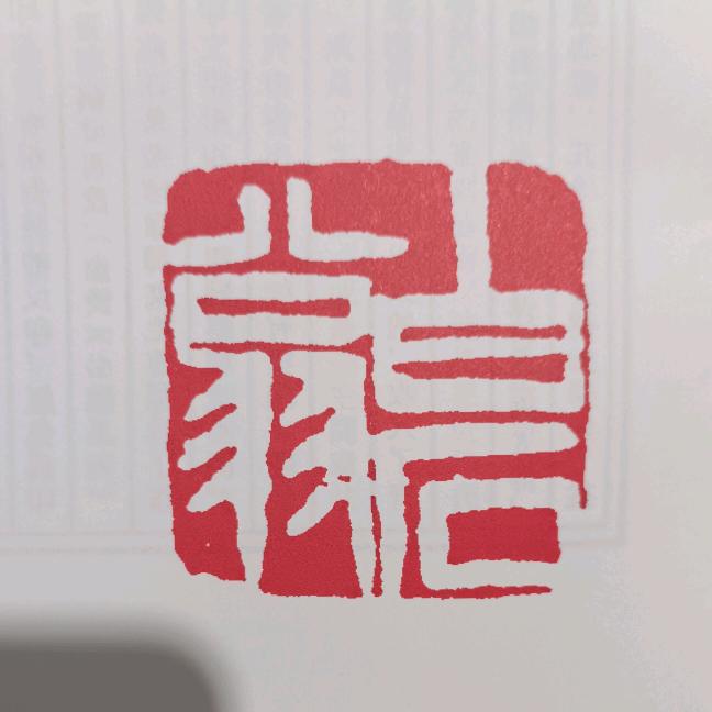 江南百斤刀