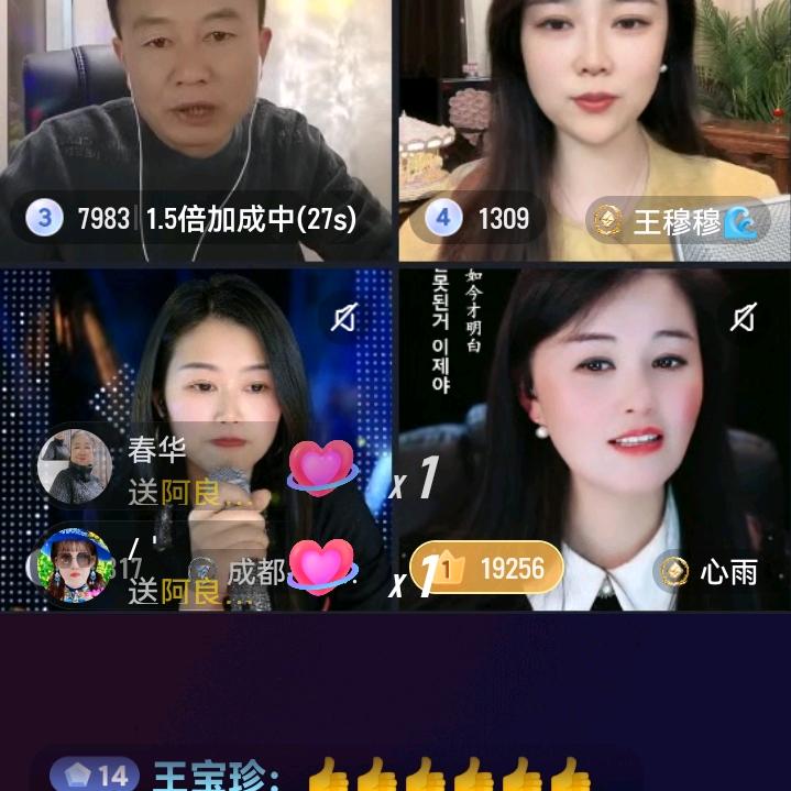 年年好运姐