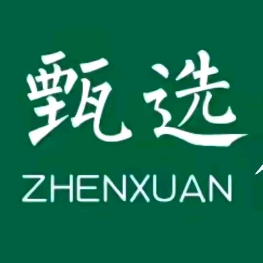 好物分享⛳️