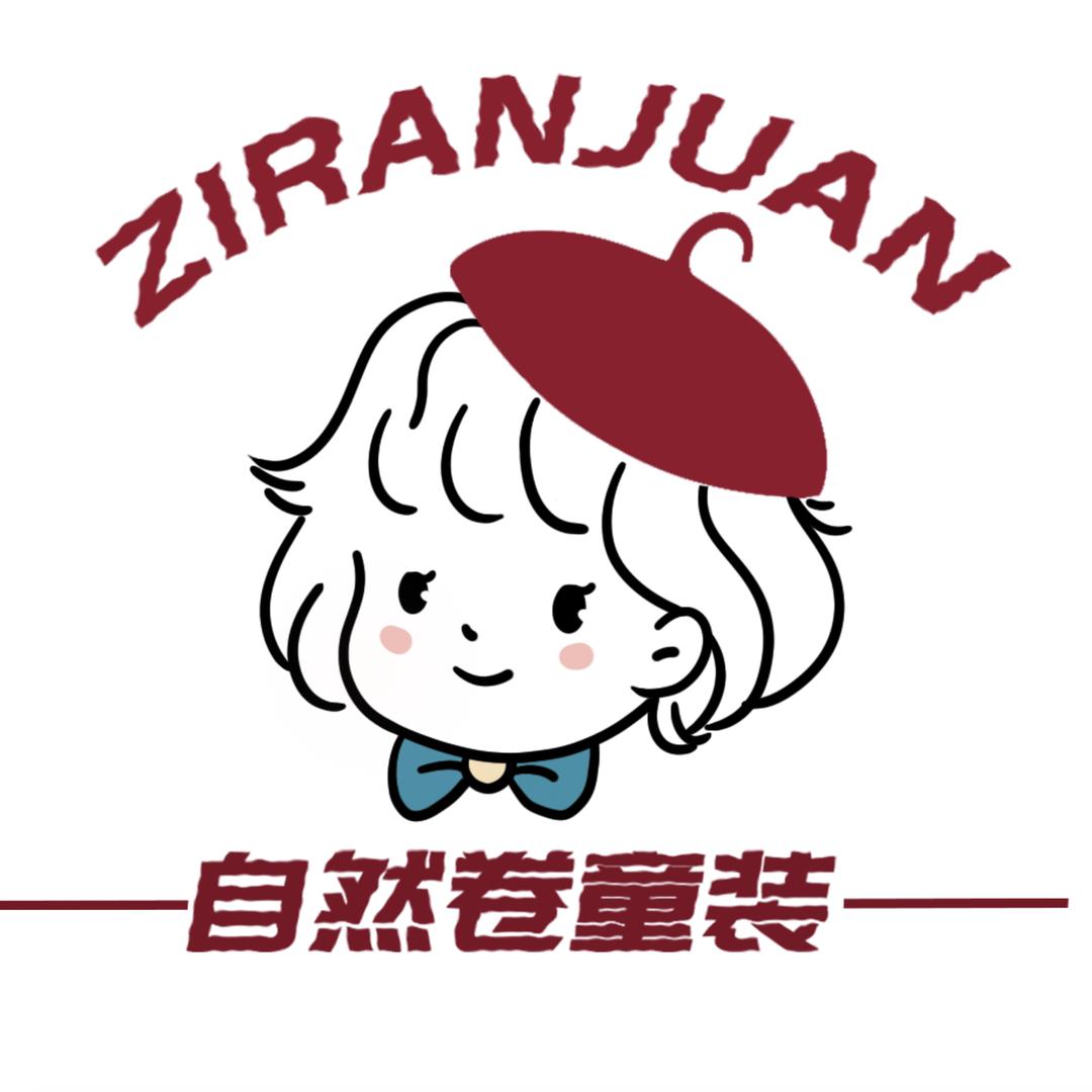 自然卷童装