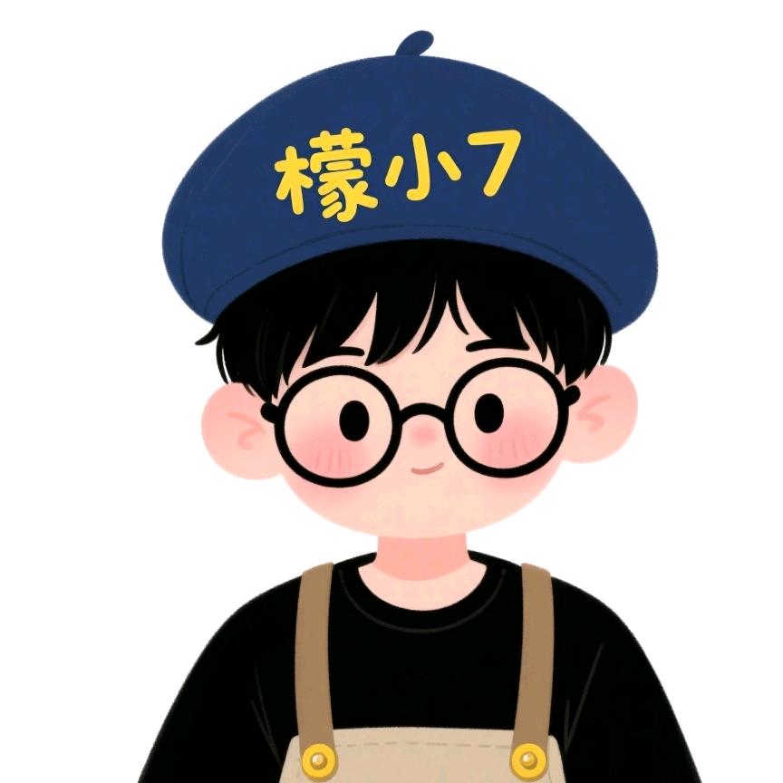 檬小7鲜果奶茶(中德广场店)