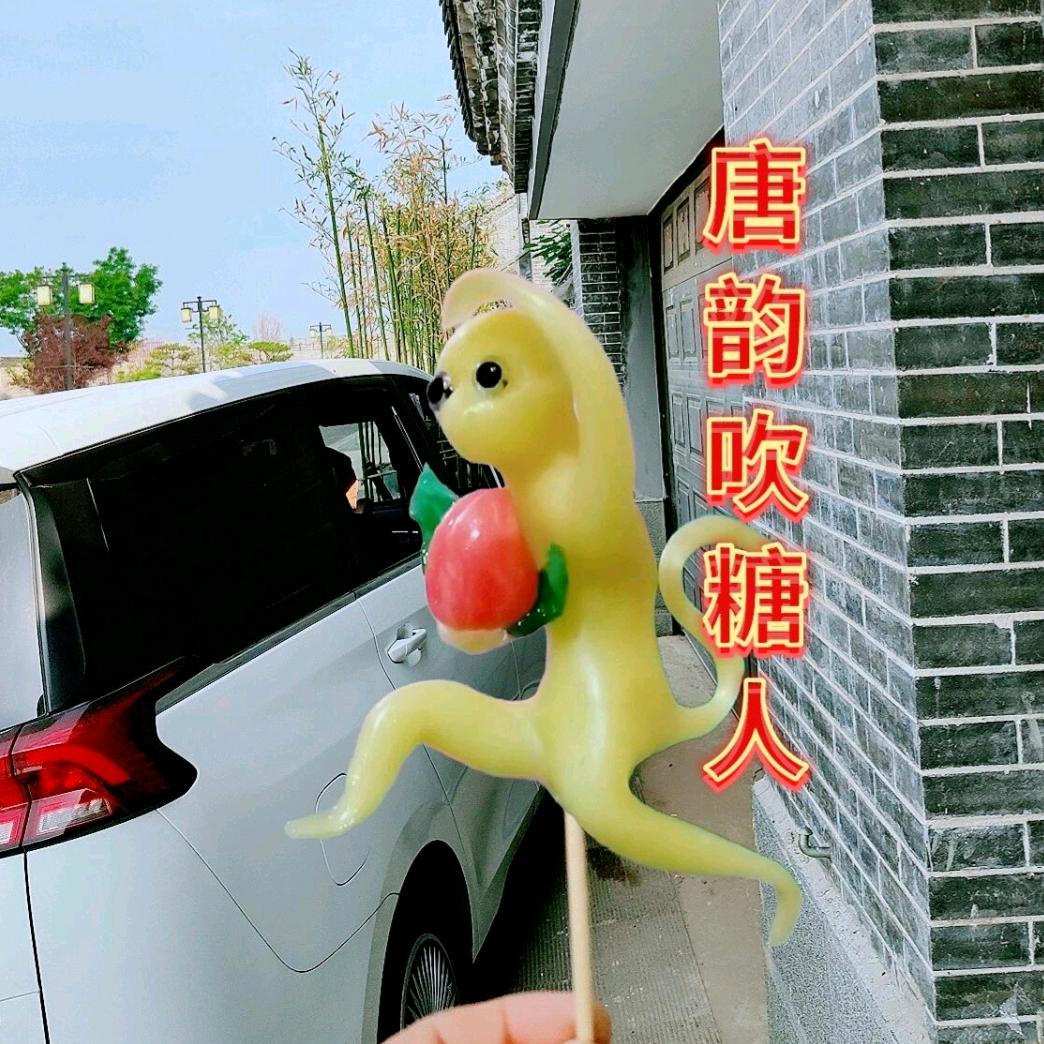 糖韵吹糖人