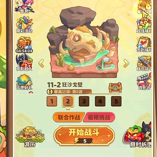 保卫向日葵-冷安