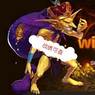 黄金哥布林