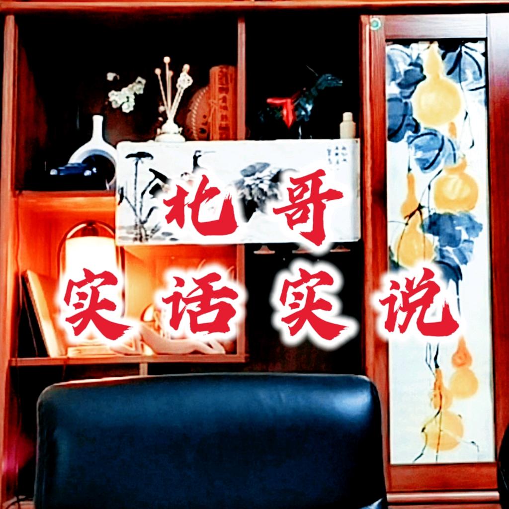 跟随北哥一路向北