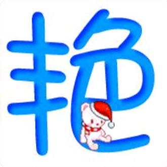公子･炀