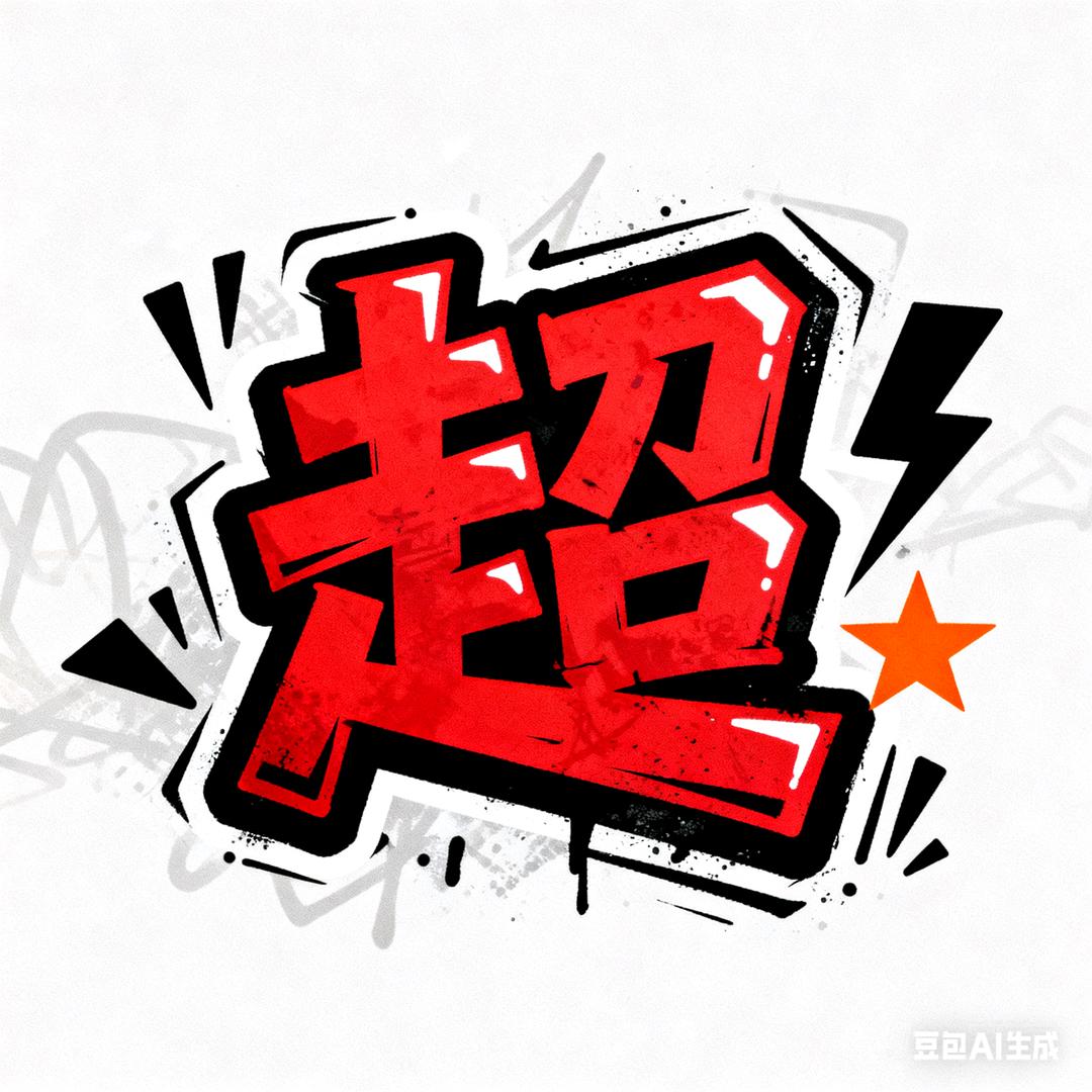 小超体验记✨