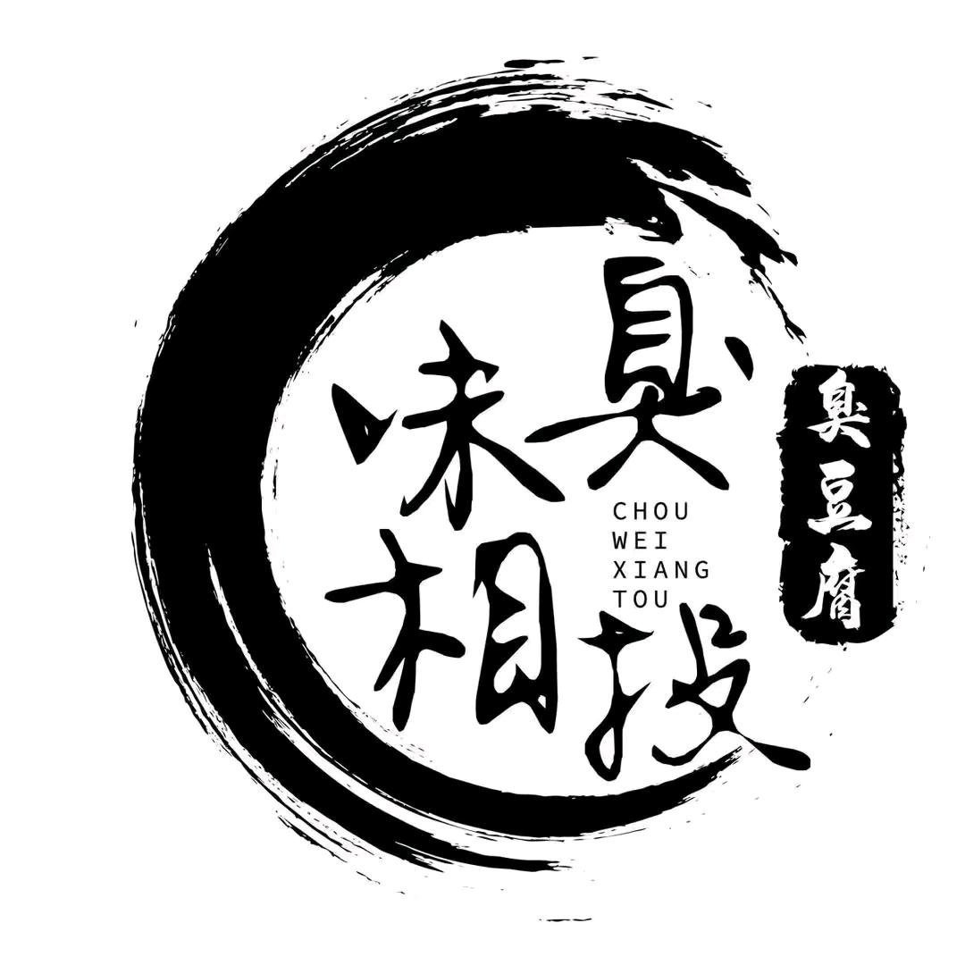 臭味相投长沙臭豆腐