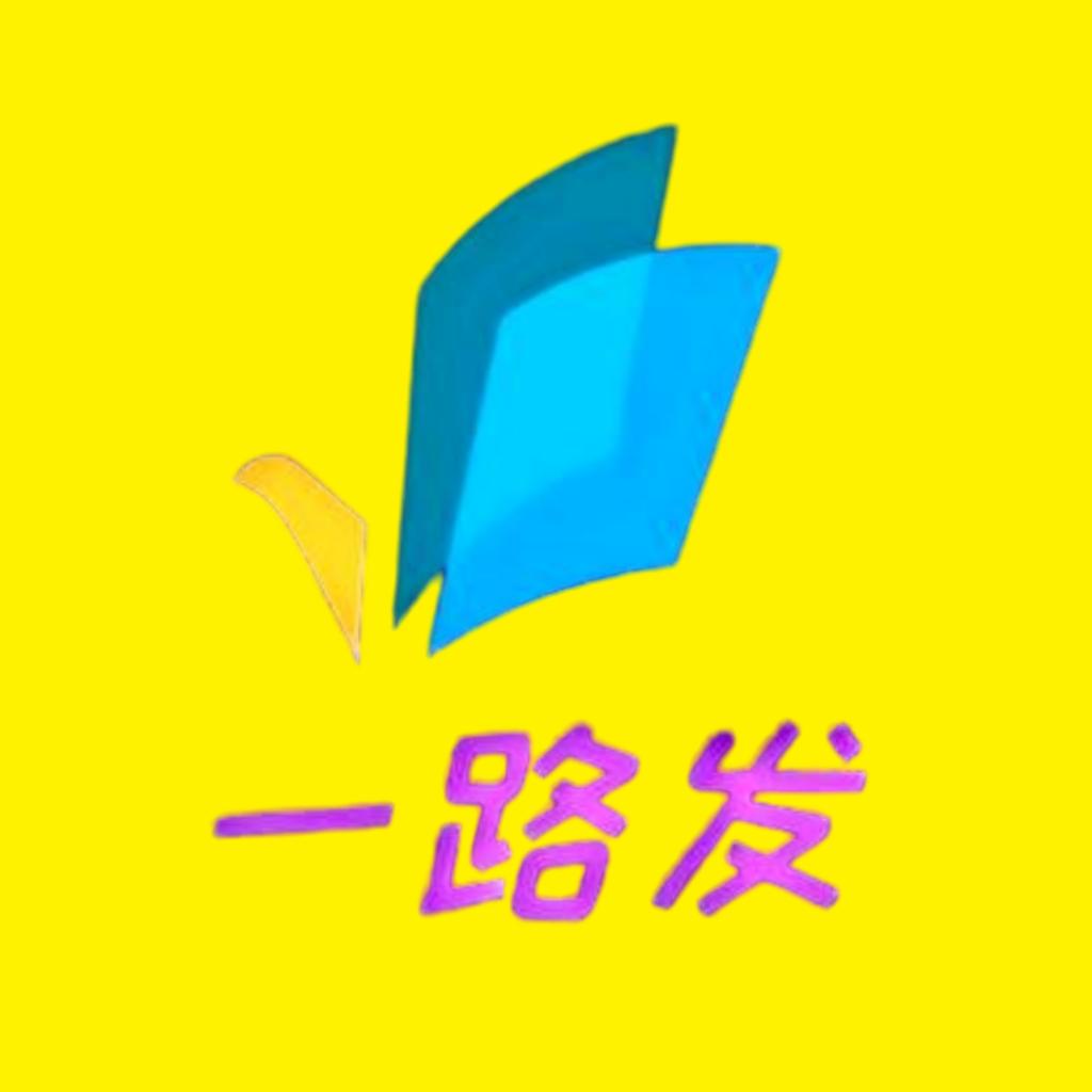 一路发非遗文化传承