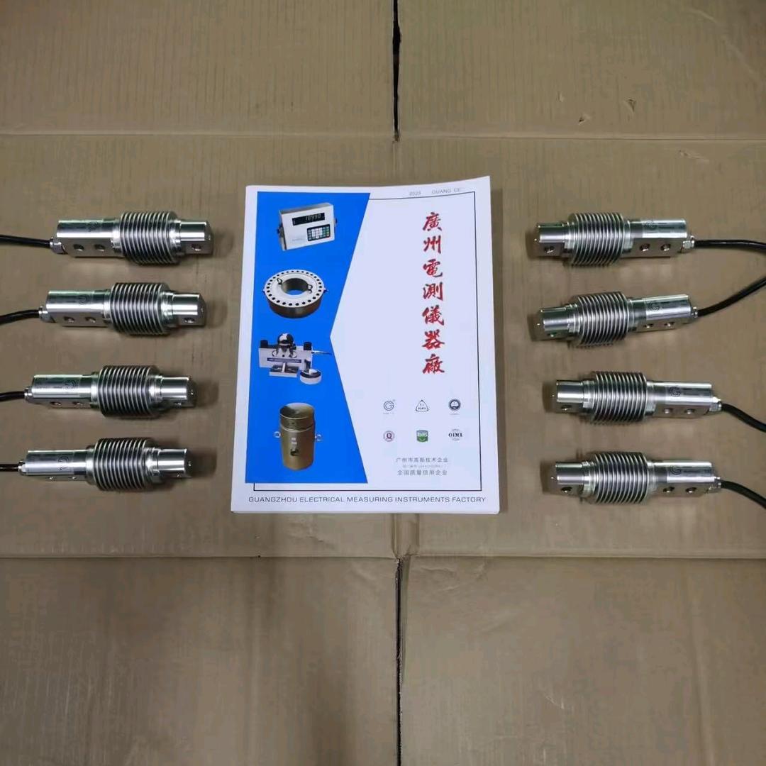 航宇衡器称重传感器批发
