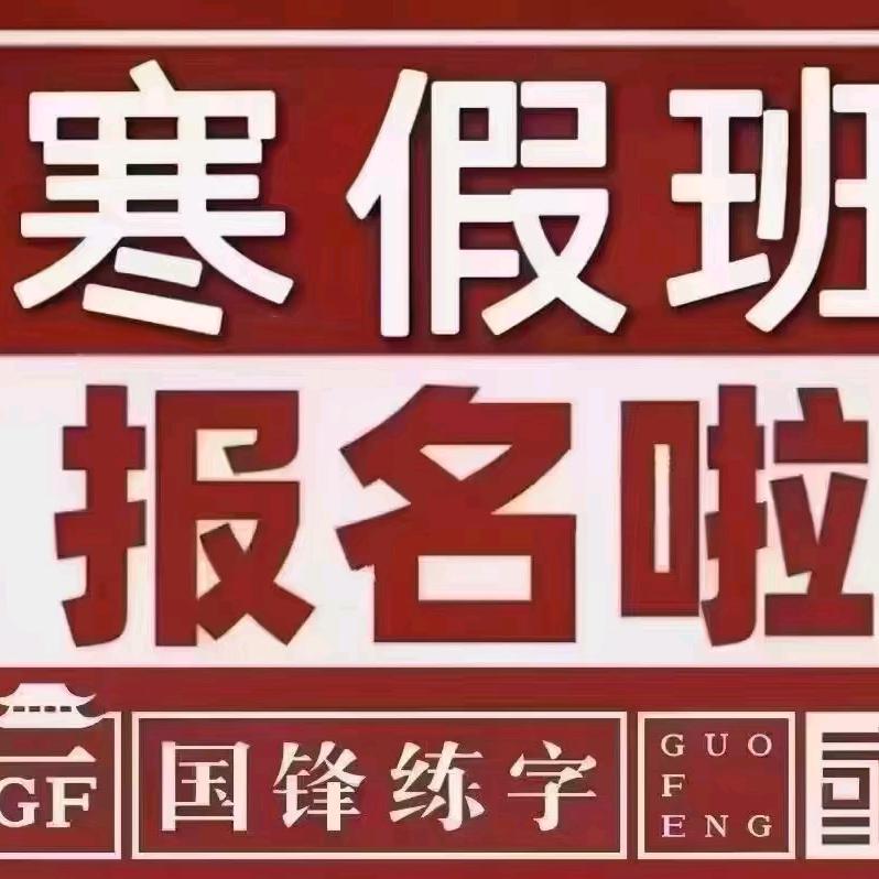 快写楷书
