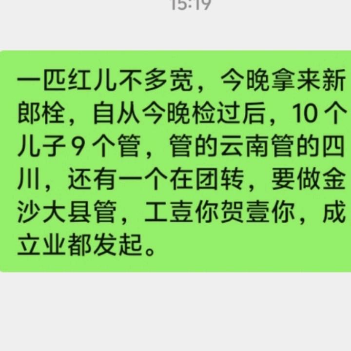 云南三哥