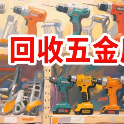 禹州平价二手市场