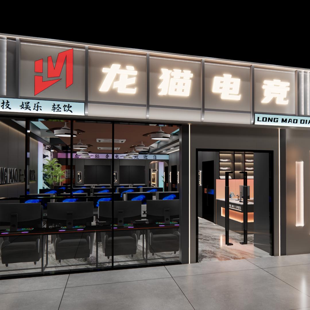 龙猫电竞（龙岗店）