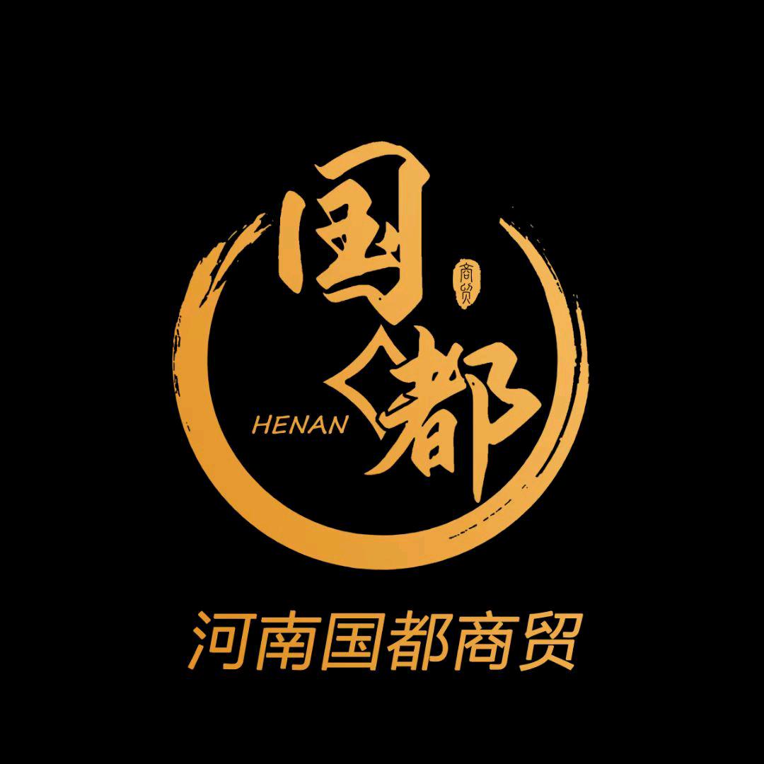 国都商贸
