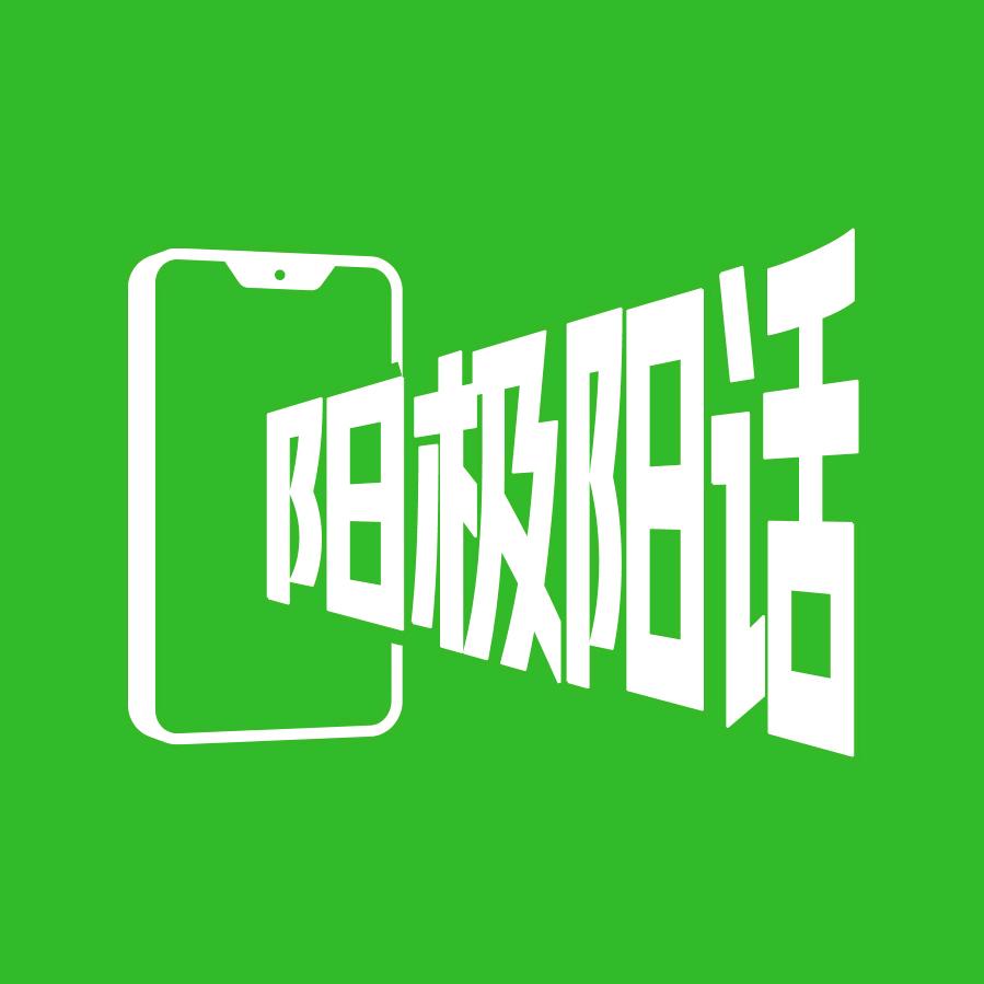 阳极阳话Talk