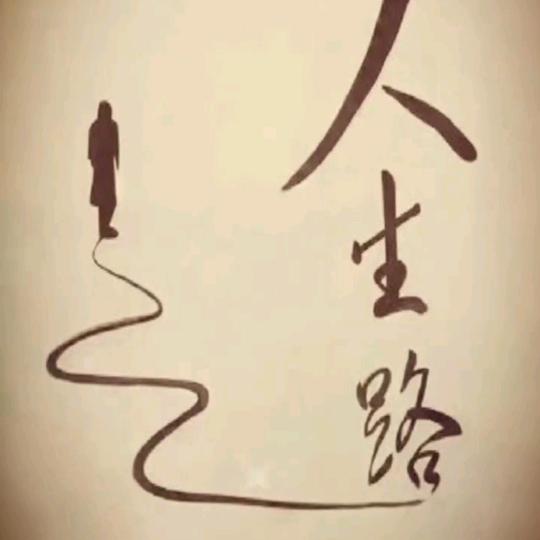 醉春风