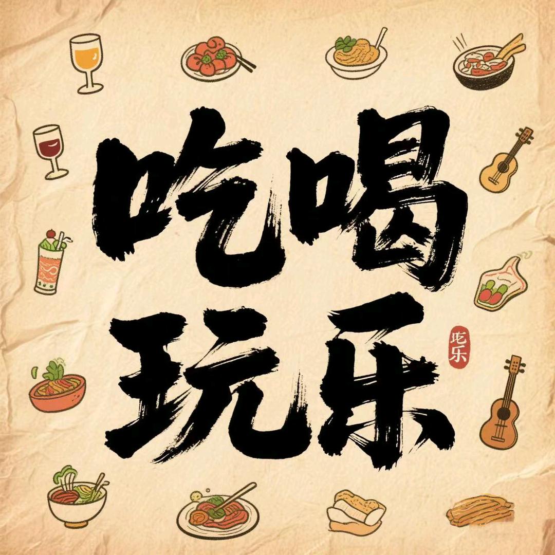 木子姐本地生活