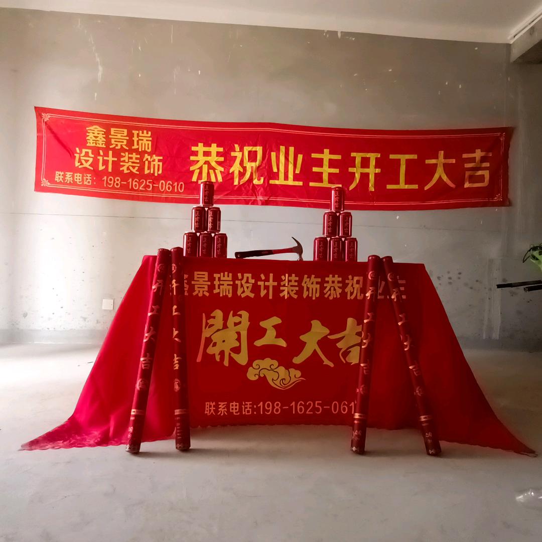 徐州鑫景瑞装修施工，刘稳