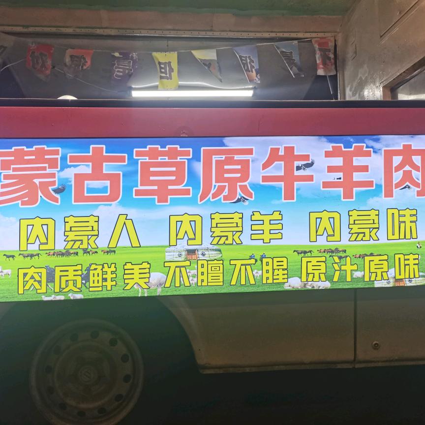 景德镇首家内蒙古牛羊肉串