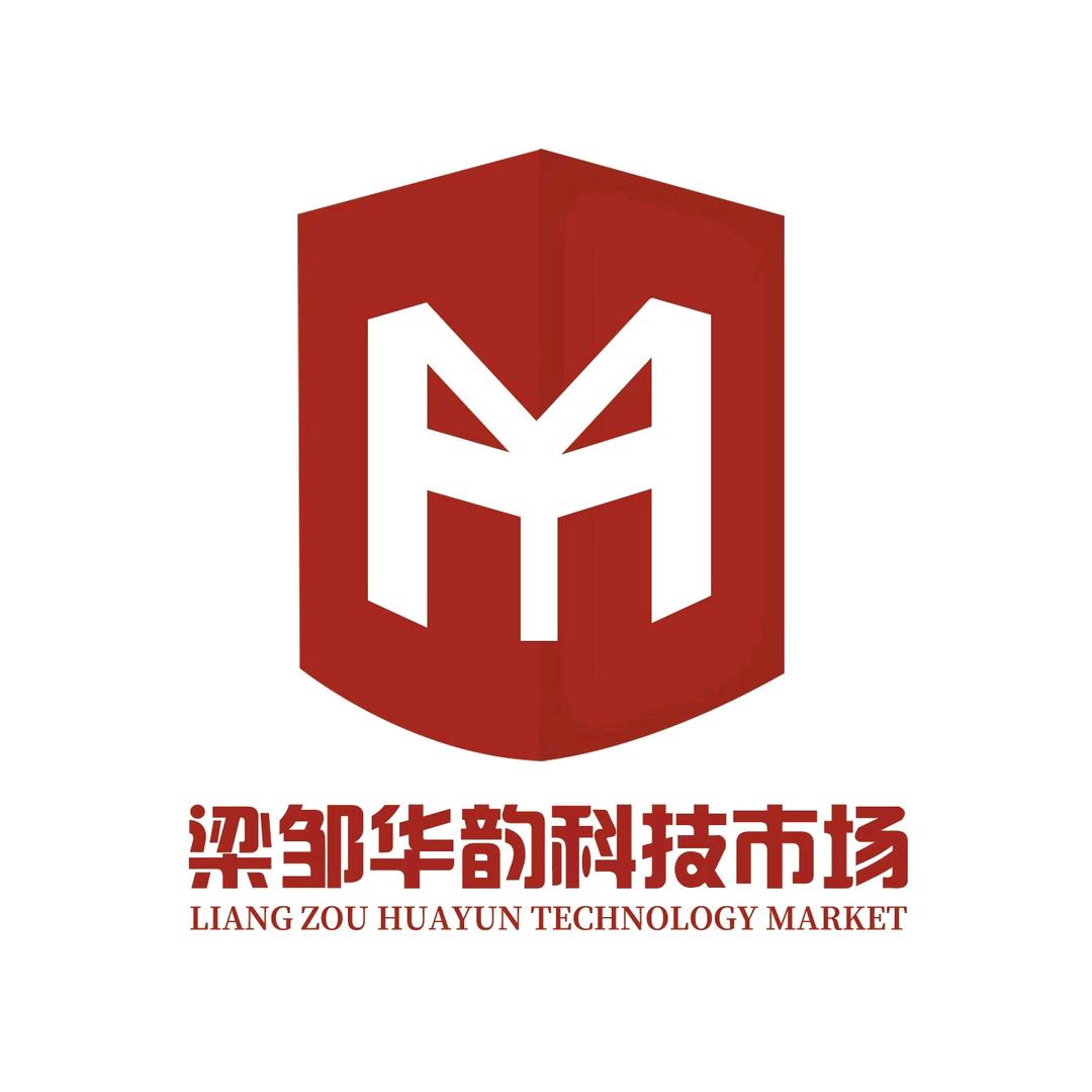 梁邹华韵科技市场05434821678