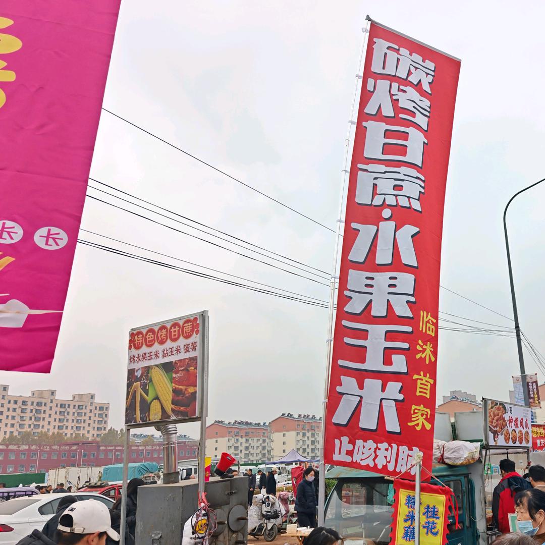 临沭首家碳烤甘蔗水果玉米