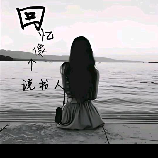 累了就抱抱自己