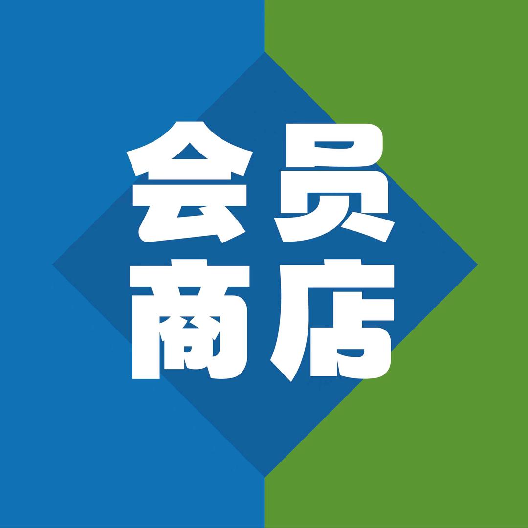 山姆会员超市代买全国送