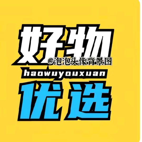 叶子好物