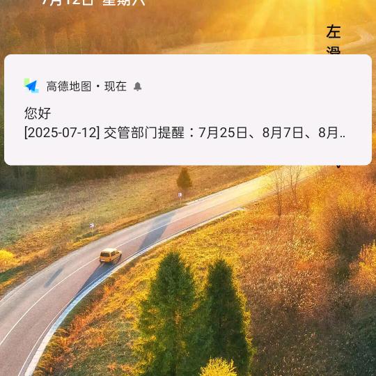 青山常在