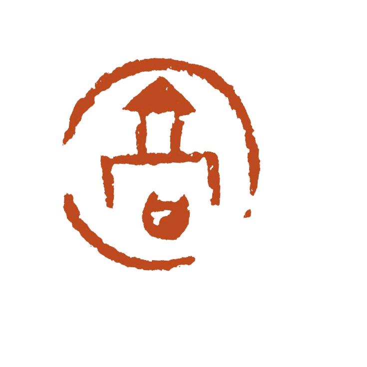 弘文书法~高中华