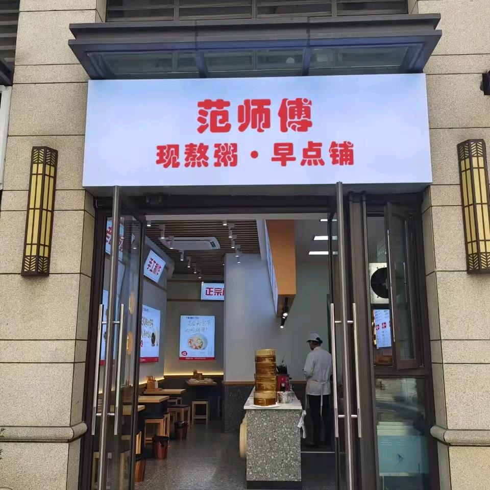 徽州熟食六安市分店《牛肉板面馆》