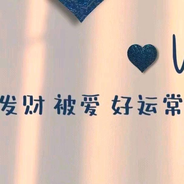 看淡舍得