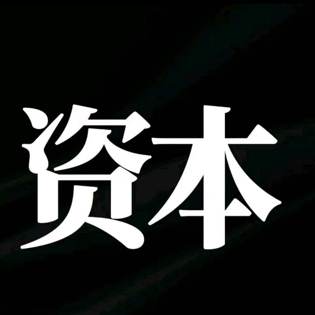 顺来资本